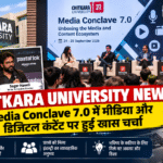 चितकारा विश्वविद्यालय समाचार मीडिया कॉन्क्लेव