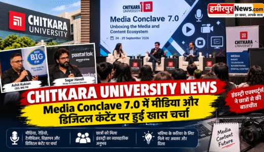 चितकारा विश्वविद्यालय समाचार मीडिया कॉन्क्लेव