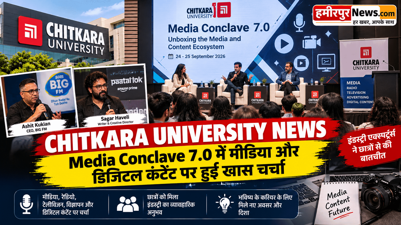Chitkara University News Media Conclave