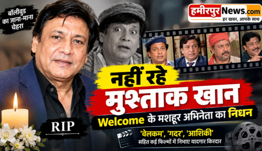 Welcome के मशहूर अभिनेता का निधन