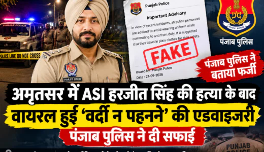 Amritsar News