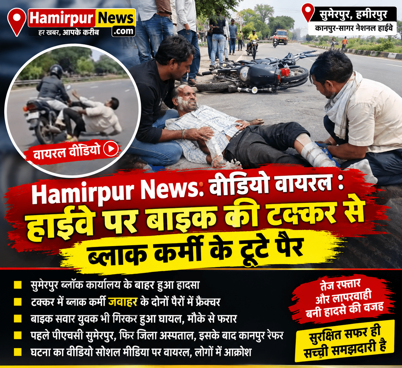 hamirpur Latest news