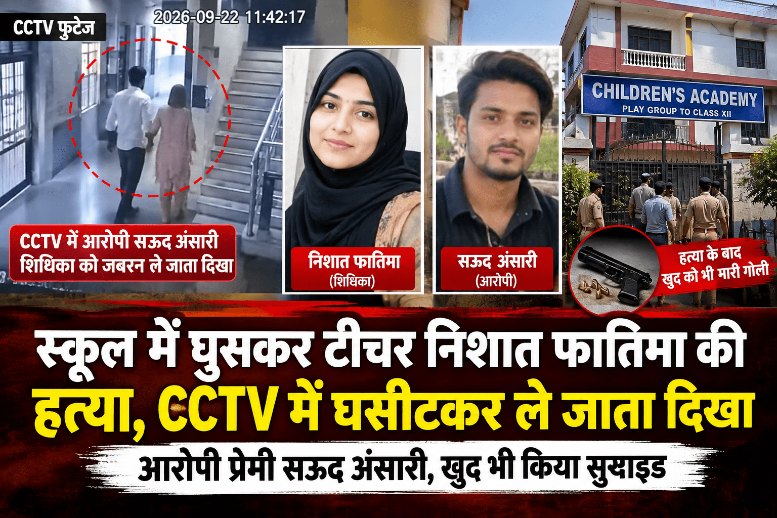 Lakhimpur Kheri News