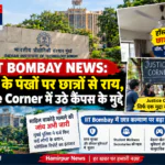 IIT Bombay News Today