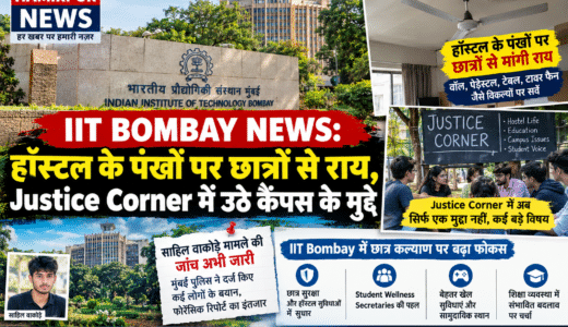 IIT Bombay News Today