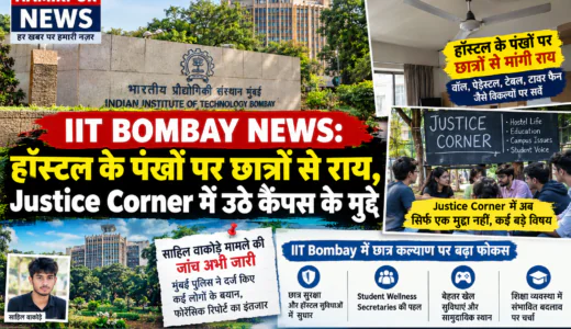IIT Bombay News Today